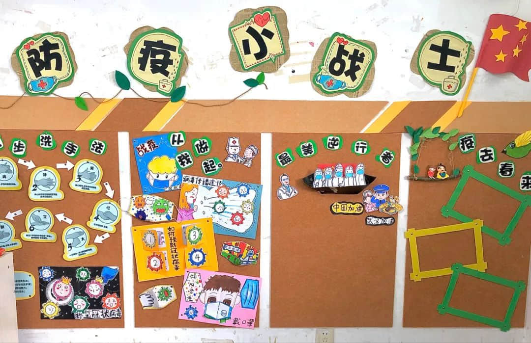 幼儿园环创开学防疫情主题环境布置二