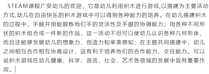 幼儿快乐数学