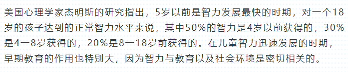 幼儿快乐数学