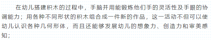 幼儿快乐数学