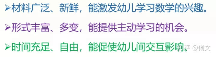 幼儿数学教材
