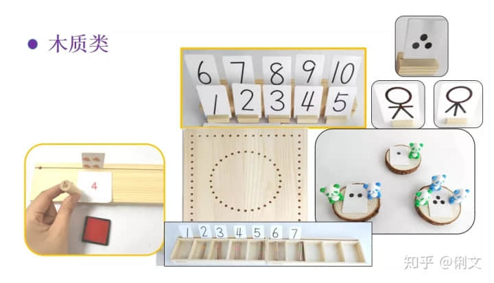 幼儿快乐数学教具