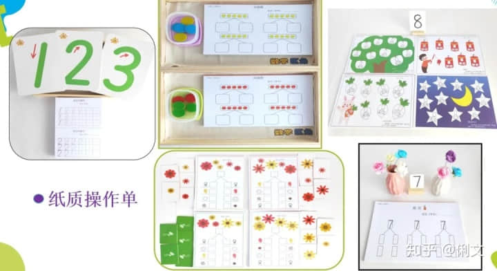 幼儿快乐数学