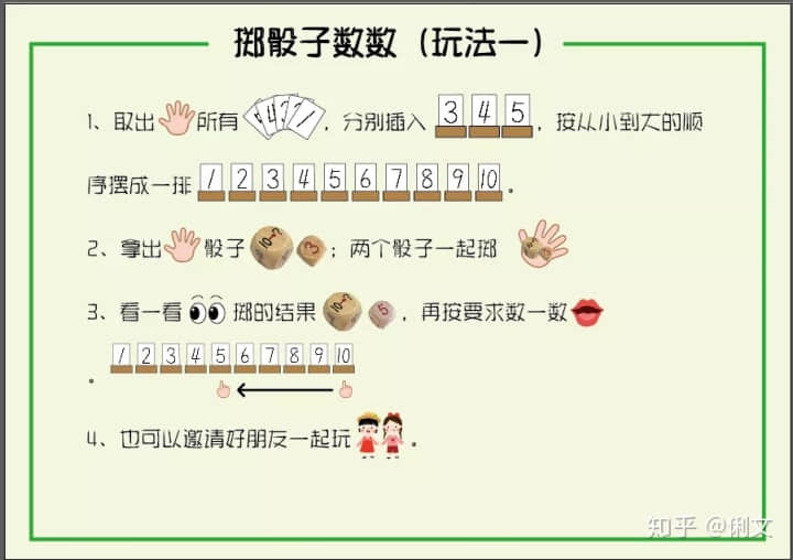 幼儿数学区角