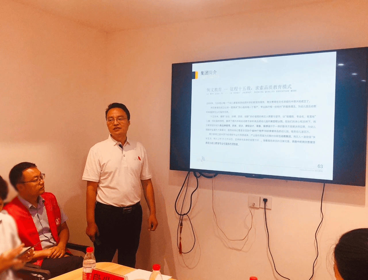 俐文教育