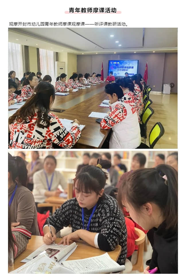 特色幼儿园
