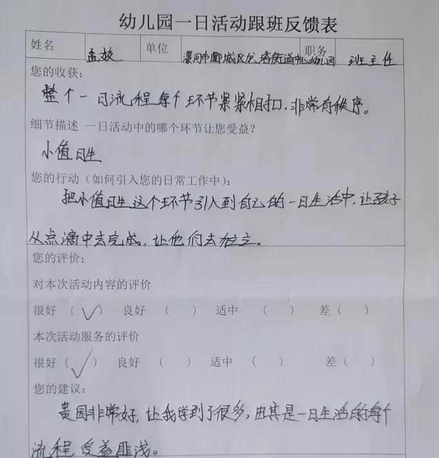 俐文教育