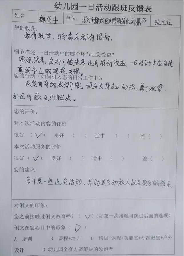 幼儿快乐数学