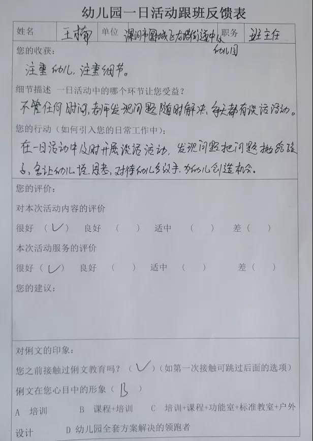 幼儿快乐数学