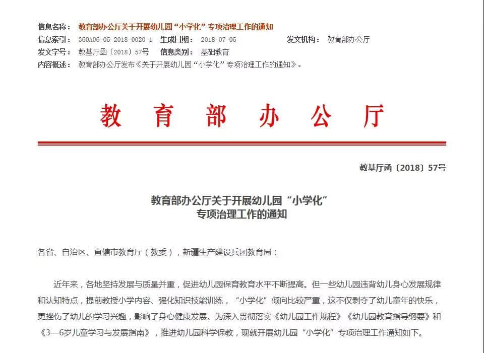 经典绘本阅读