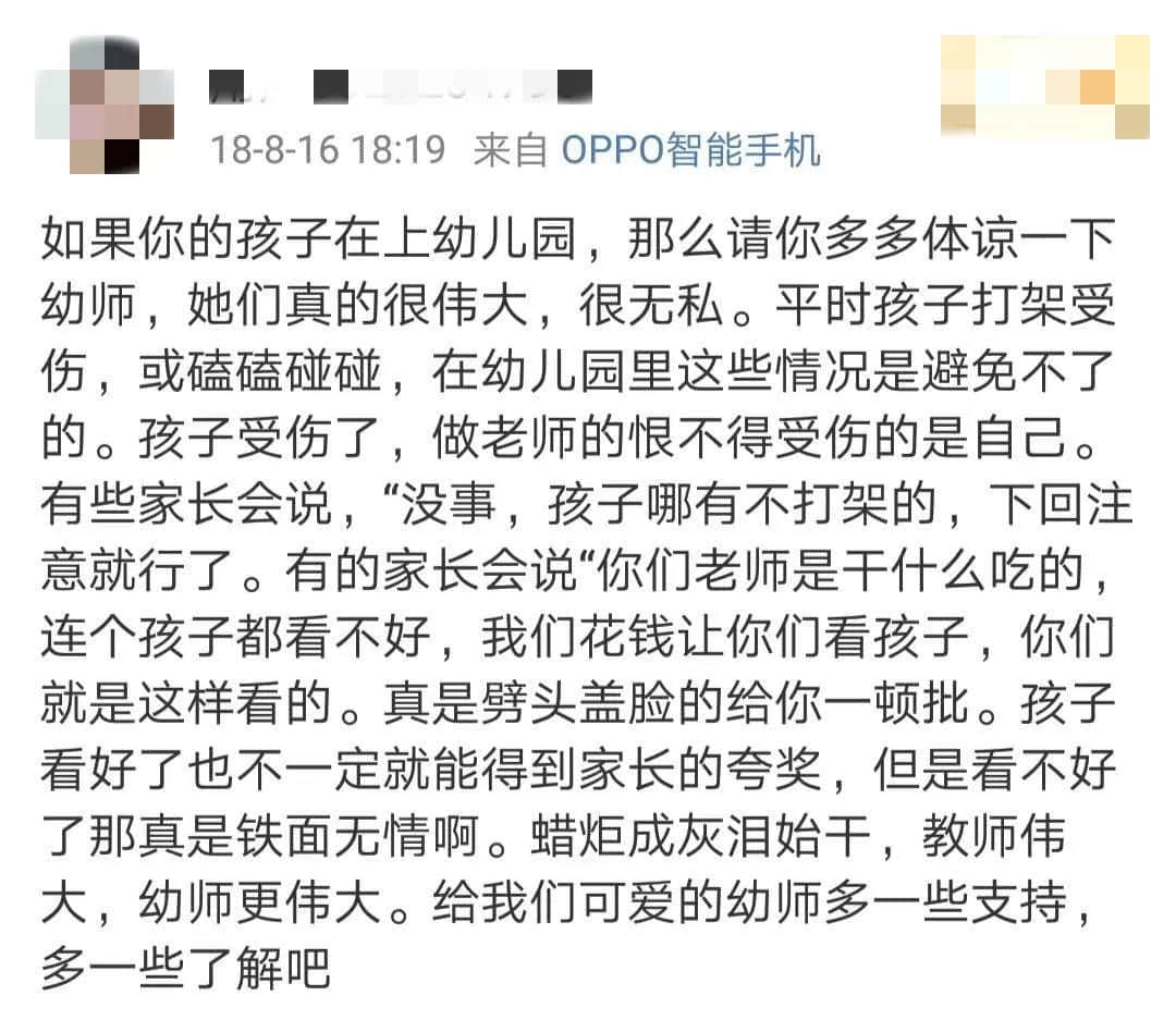 幼儿园教师