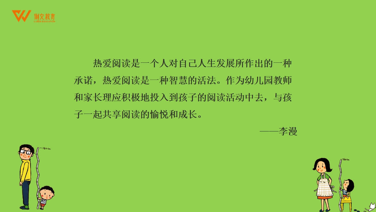 幼儿快乐阅读