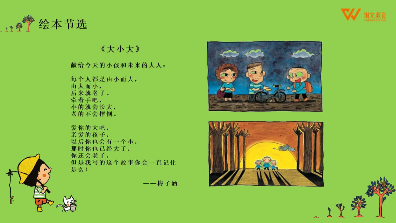 幼儿快乐阅读