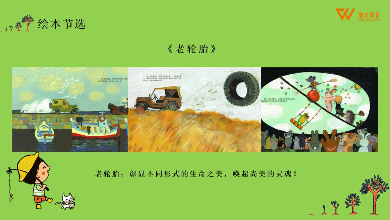 幼儿快乐阅读