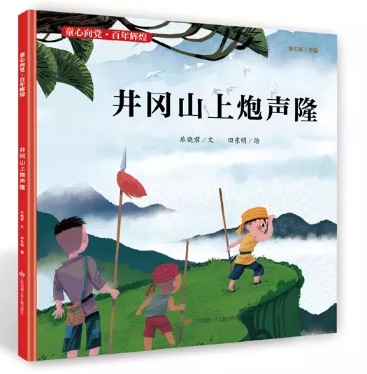 经典绘本阅读