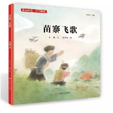 经典绘本阅读