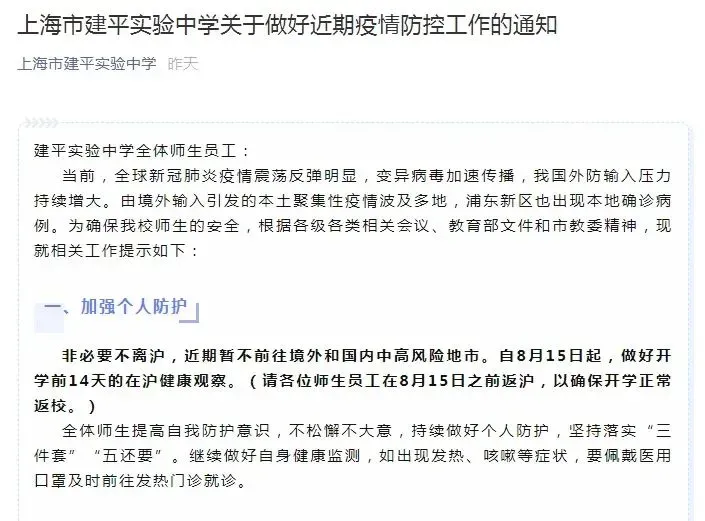 幼儿园特色课程
