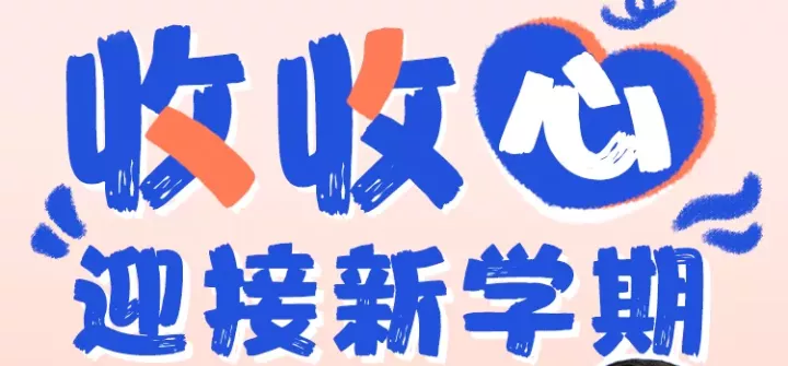 幼儿园特色教育