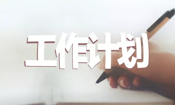 幼儿园建设