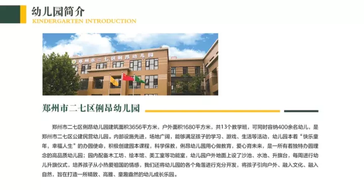 俐文教育