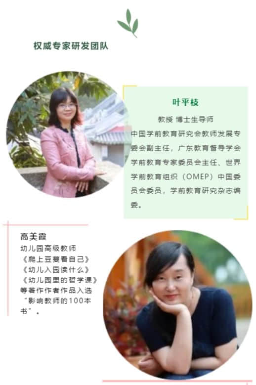 幸福树课程