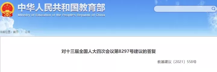 幼儿园特色课程