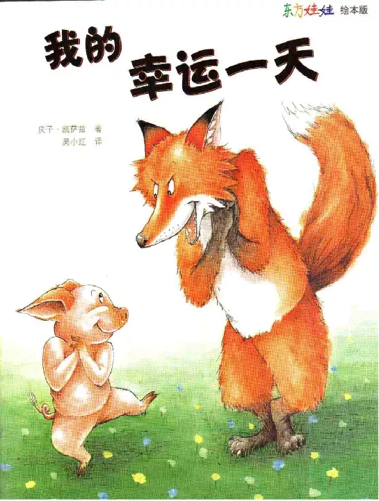 幼儿快乐阅读