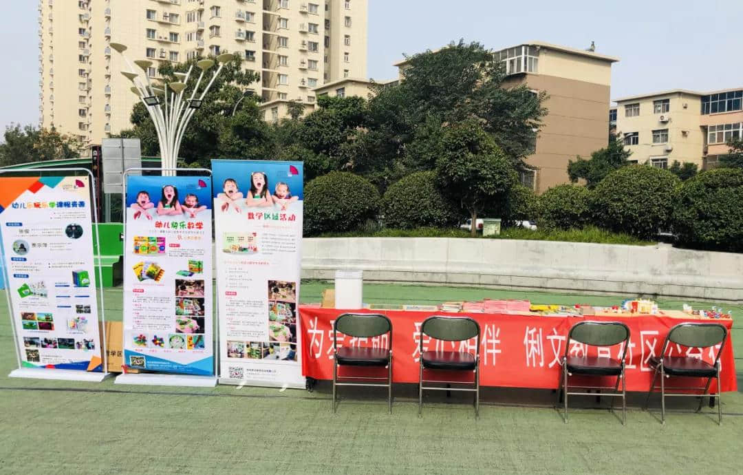 “ 奉献爱心、倡导文明 ” —俐文教育社区公益
