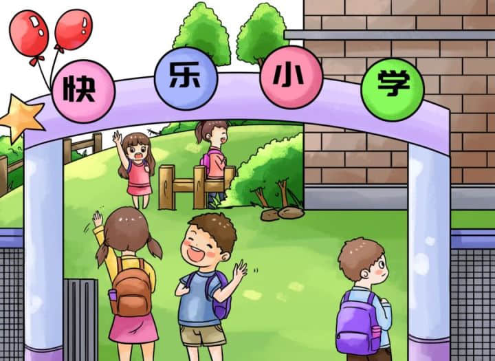 幼小衔接,我们在行动! · 配图