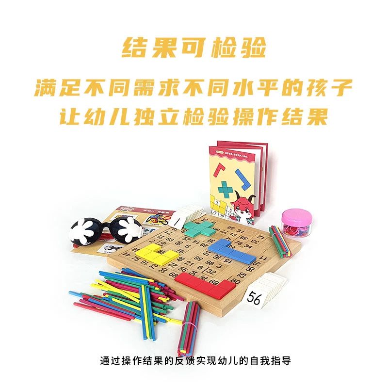 教育策略 | 幼儿园数学教育的生活化和游戏化路 · 配图