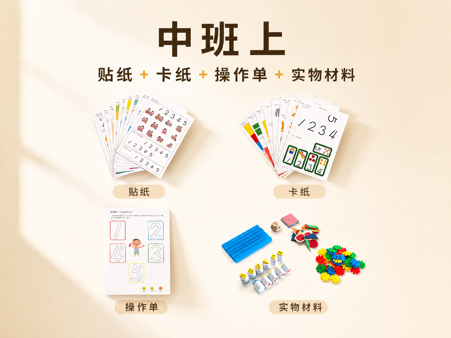 A joyful approach to mathematics