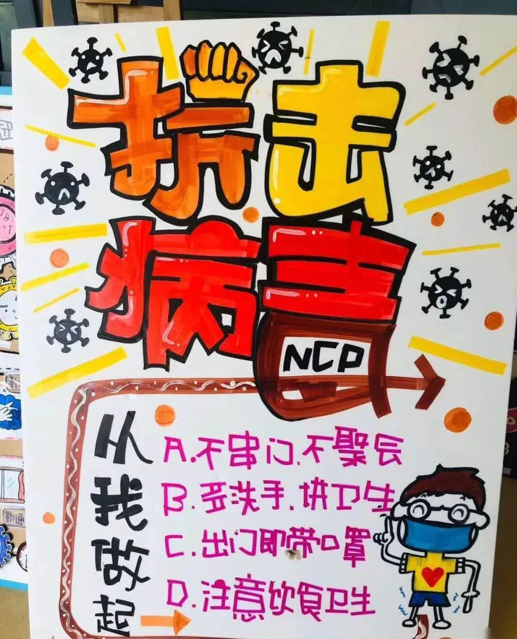 幼儿园环创——开学防疫情主题环境布置（二） · 配图
