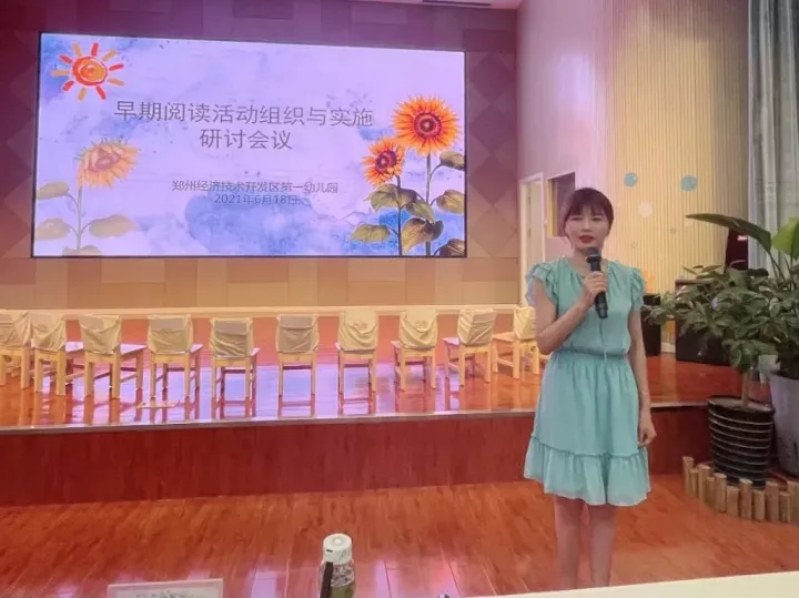 名师引领 共促成长——《幼儿快乐阅读》 · 配图