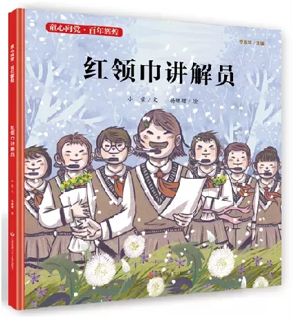 经典绘本阅读