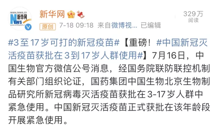 幼儿园紧急通知!2021秋季开学防疫告家长书 · 配图