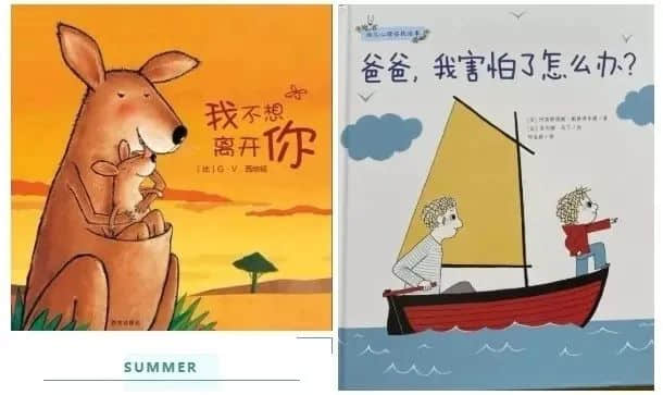 马上开学入园前要注意什么?这份幼儿入园全攻 · 配图