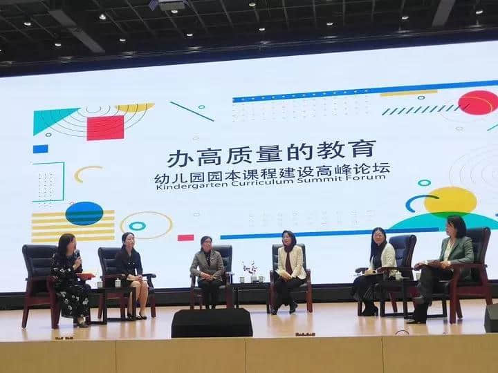 俐文教育 · 幼儿园园本课程建设高峰论坛
