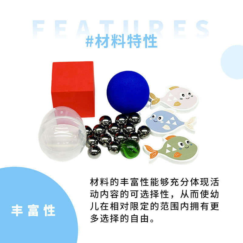 童玩科学区角 · 9