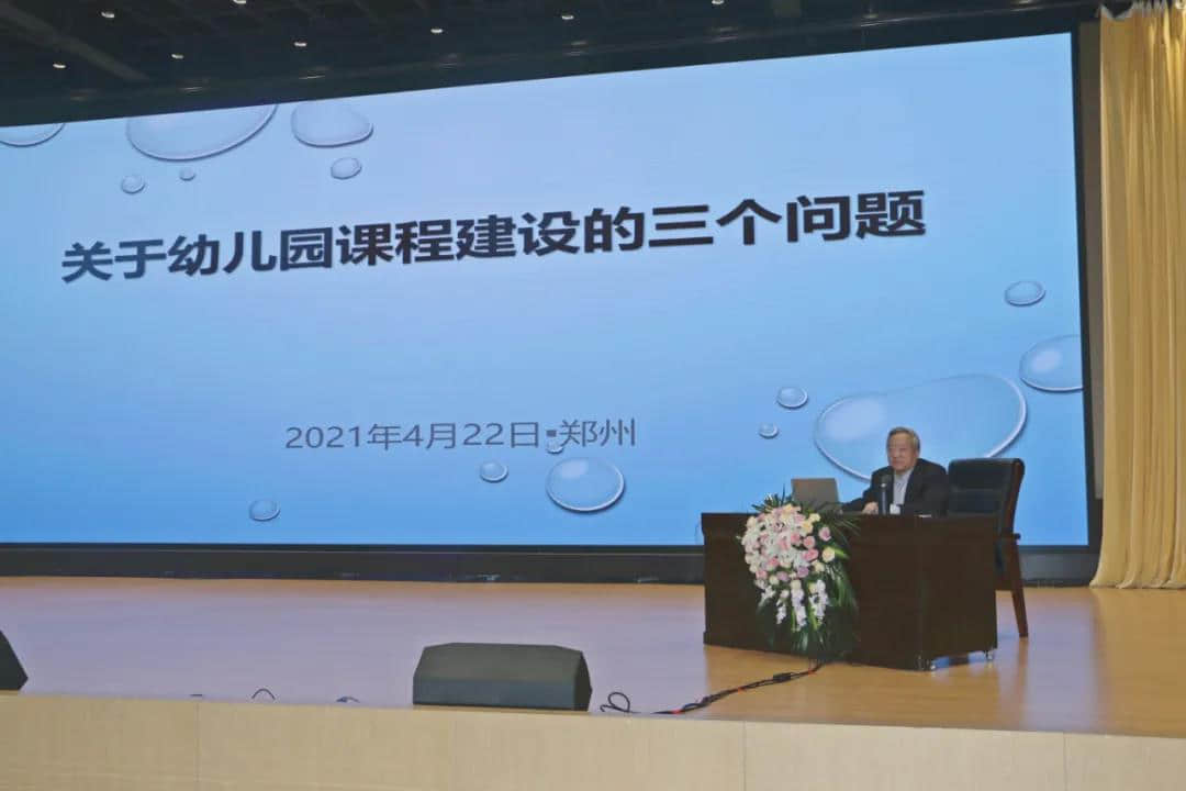 园本课程