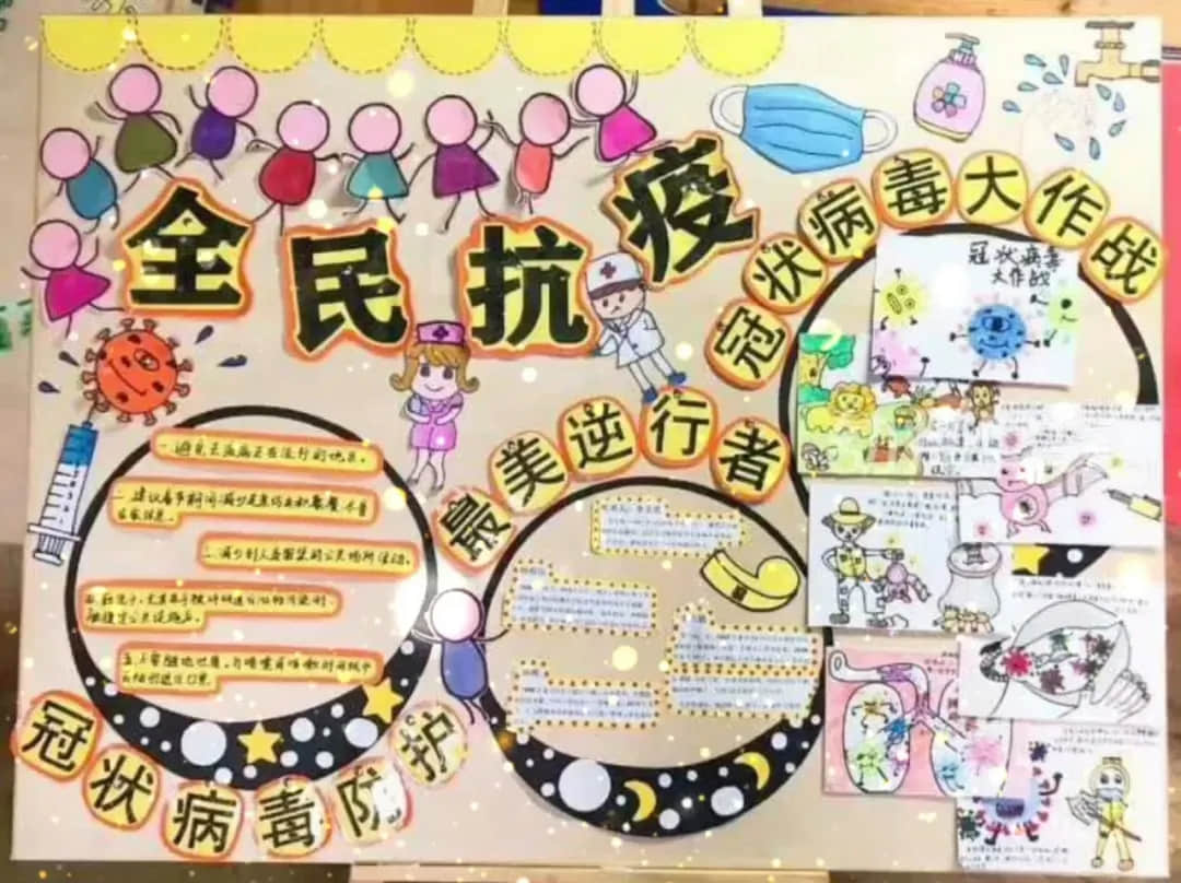 拯救你的环创灵感——开学防疫情主题环境布置