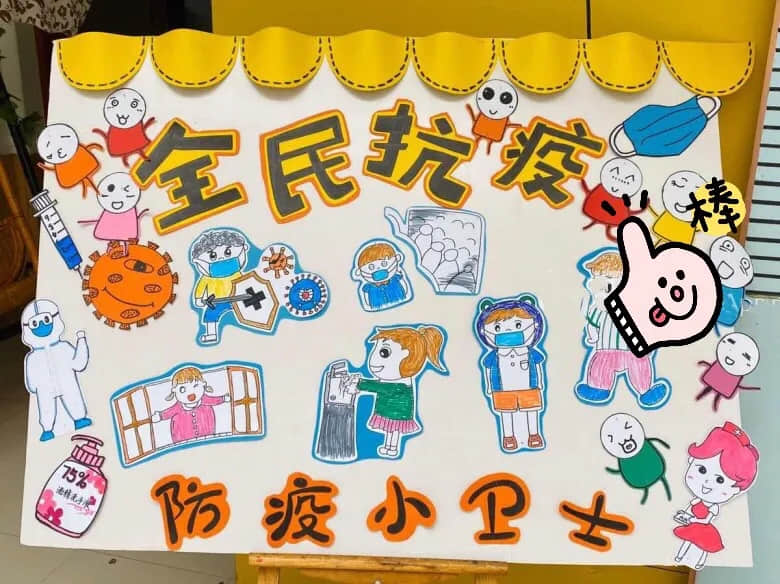 幼儿园环创——开学防疫情主题环境布置（二）