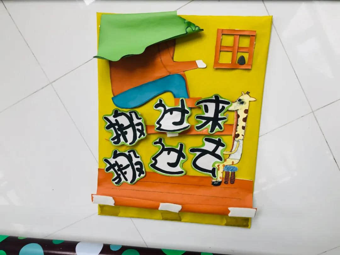 俐昂幼儿园，快乐每一天！ · 配图