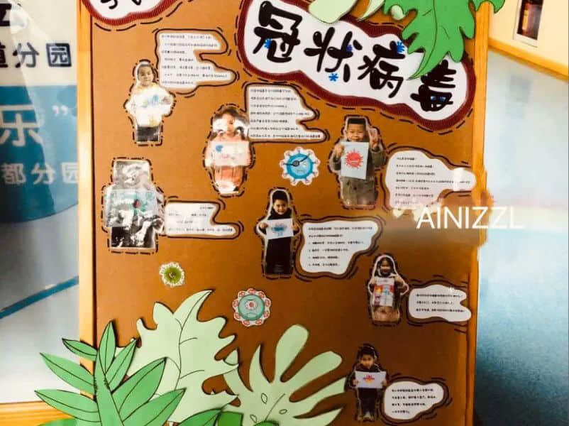 拯救你的环创灵感——开学防疫情主题环境布置 · 配图