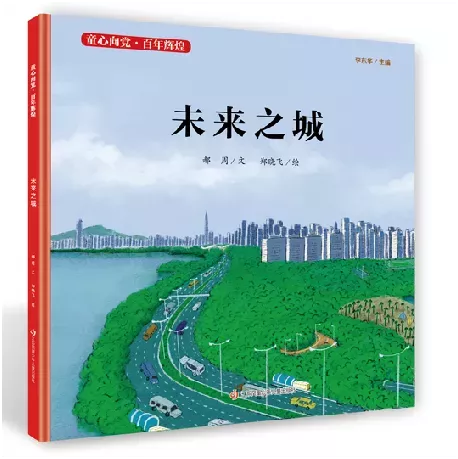 经典绘本阅读