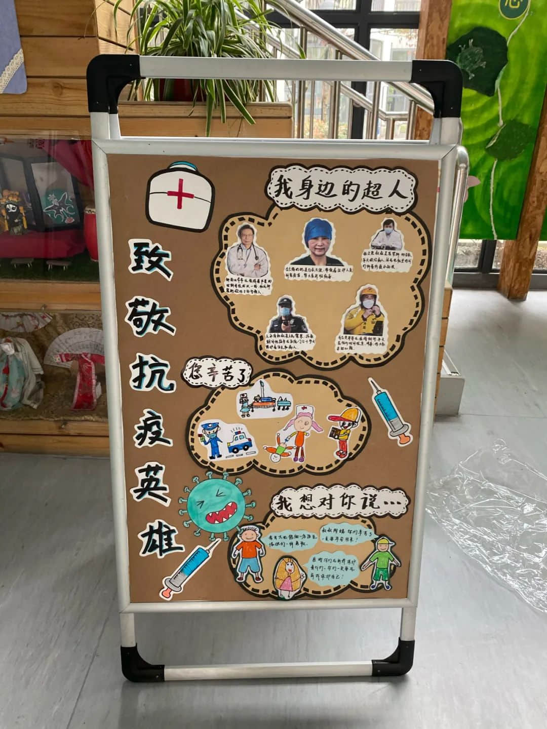 拯救你的环创灵感——开学防疫情主题环境布置 · 配图
