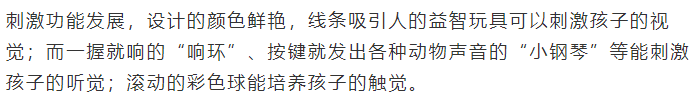 幼儿快乐数学