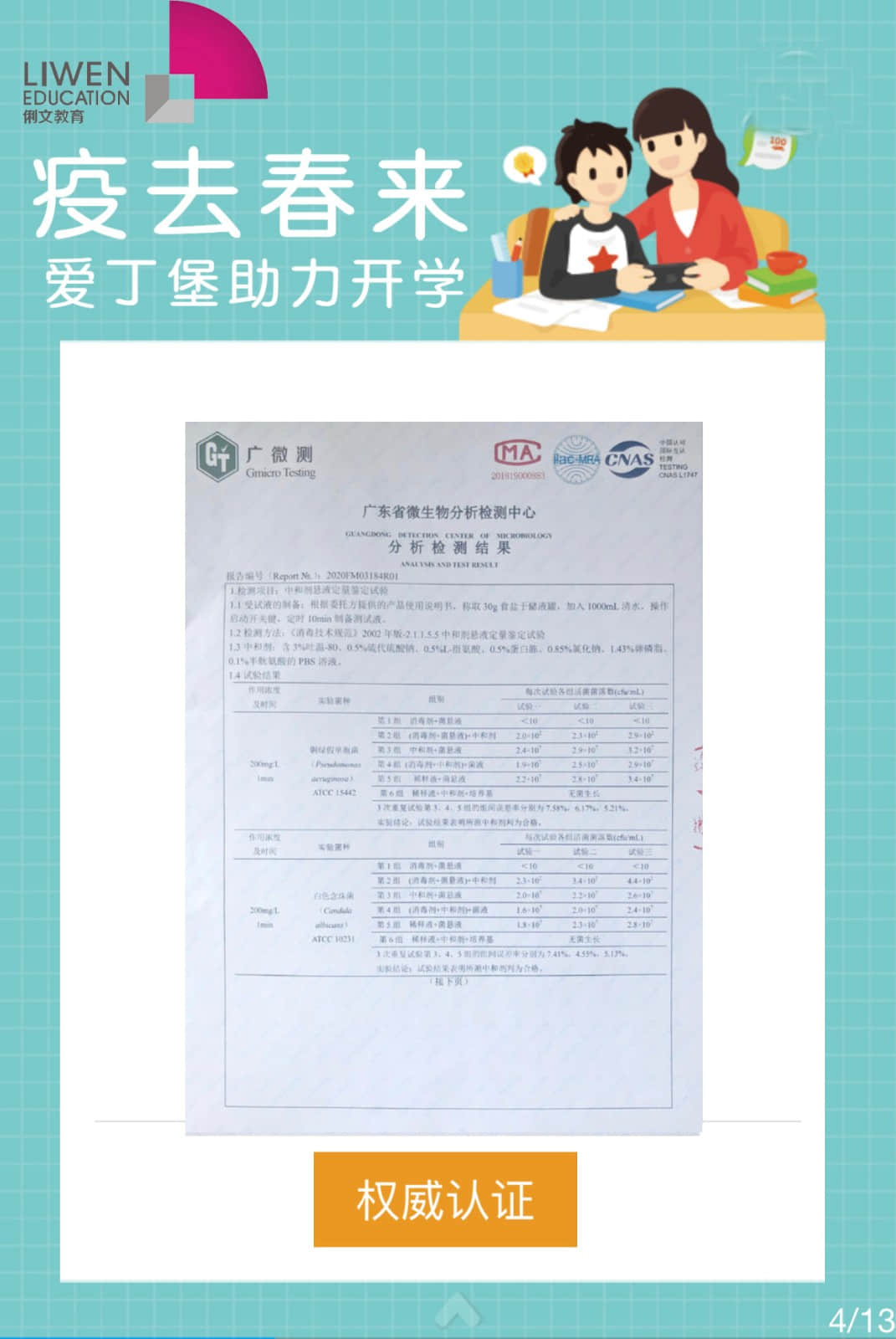 疾控中心：幼儿园开园前的清洁和消毒工作要做 · 配图