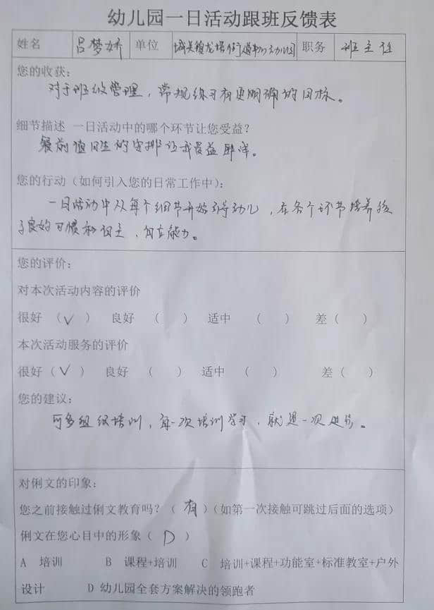 幼儿快乐数学