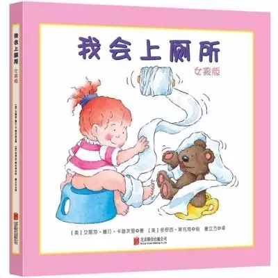9月新生入园前,一定要教会孩子表达这4句话 · 配图