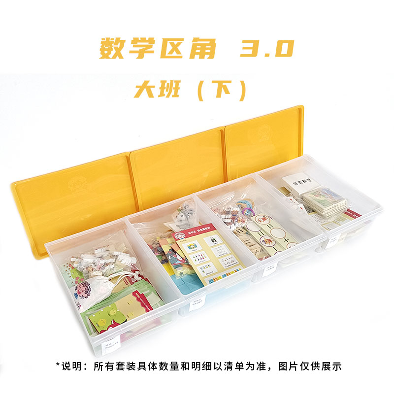 800px-数学区角30-大班下-1全套.jpg
